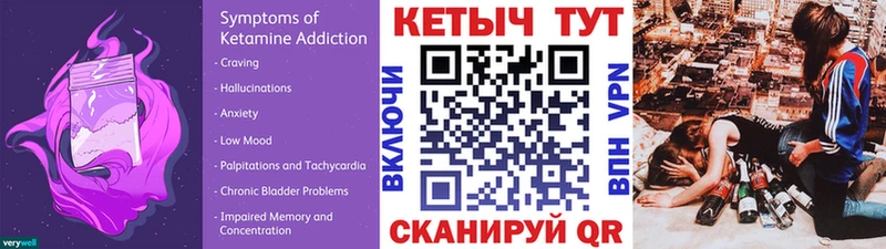 КЕТАМИН ketamine купить закладку Оха