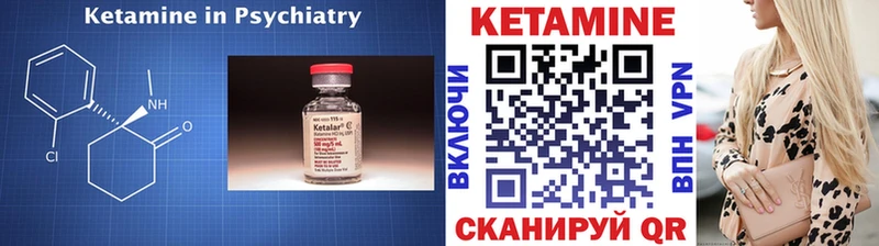 Кетамин ketamine Оха