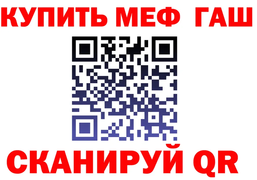 МЯУ-МЯУ кристаллы ссылка площадка mega Оха