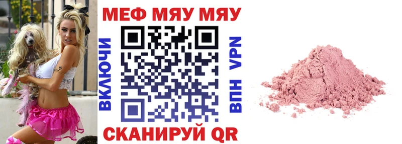 МЯУ-МЯУ мука  Оха 
