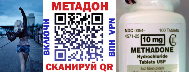 МЕТАДОН VHQ  Оха 